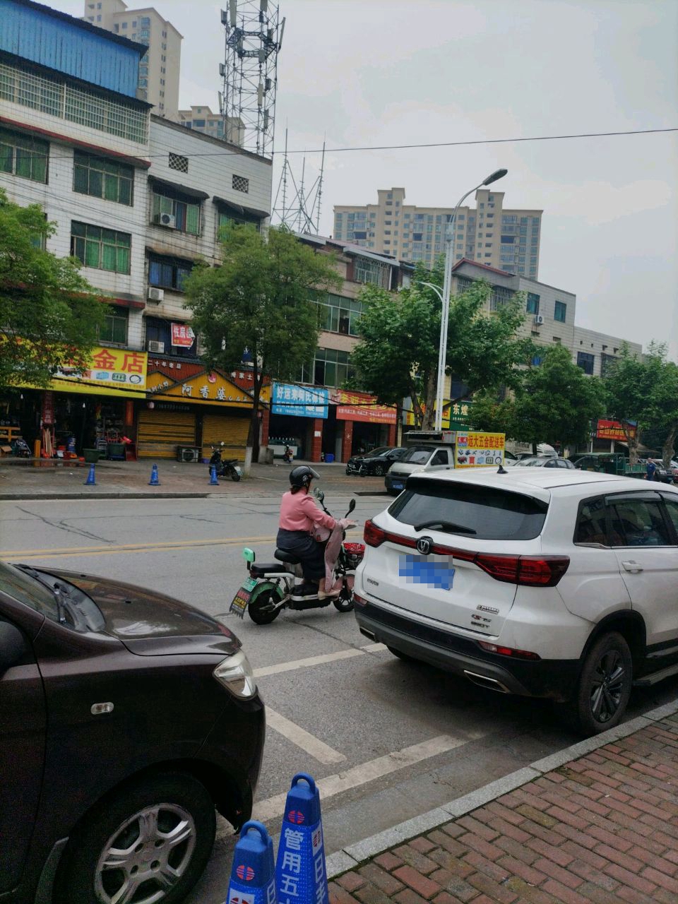 远大五金机电劳保建材