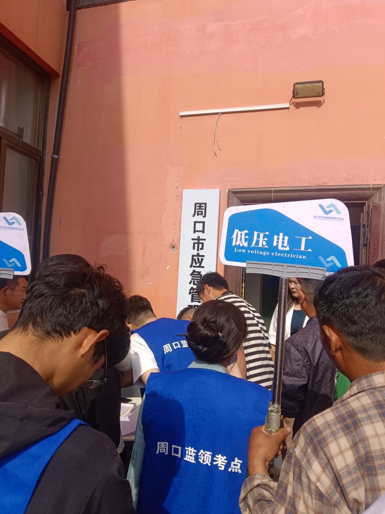 周口市蓝领职业培训学校