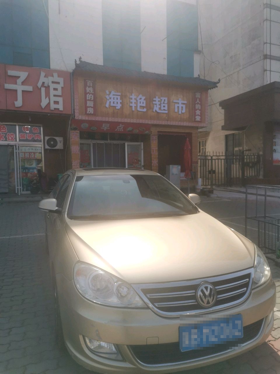 海艳超市(燕山大街店)