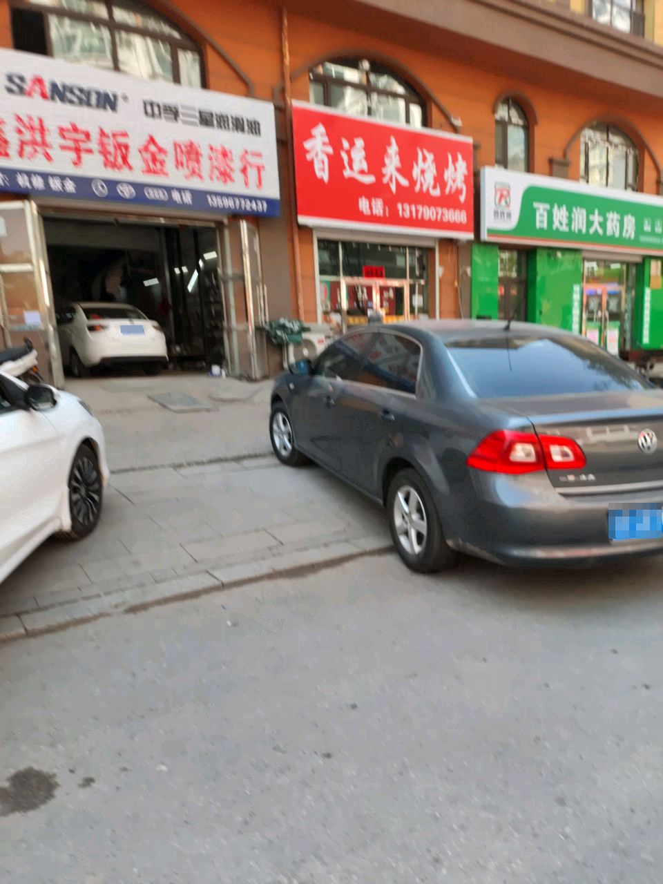 香运来烧烤