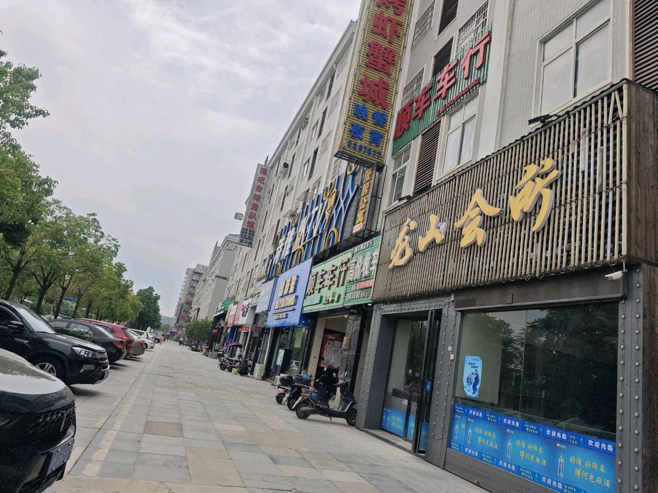 顺车车行(大学城·商业街店)