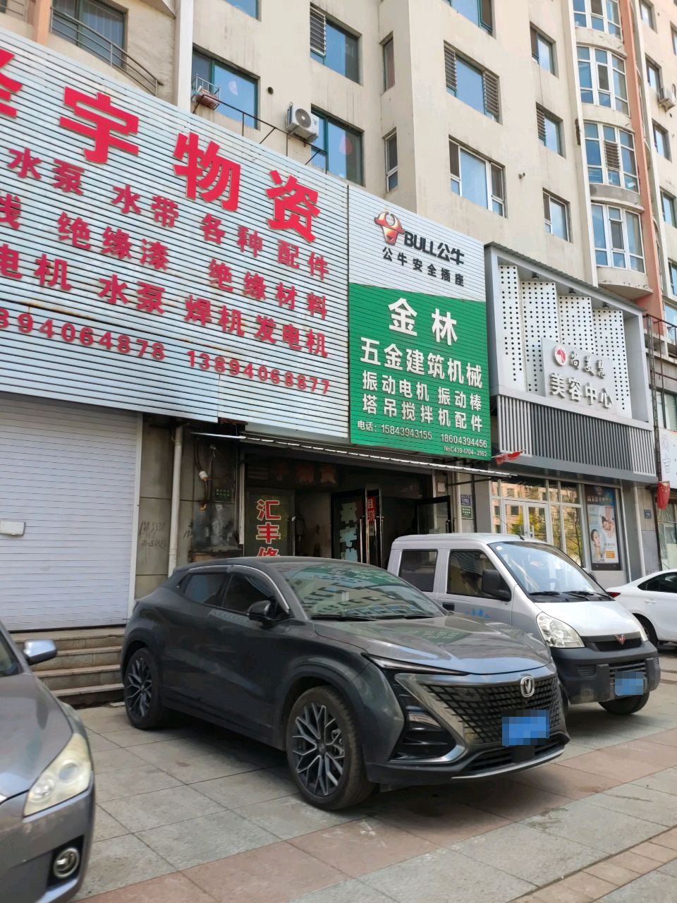 尚美慧美容中心(嘉合幸福城店)