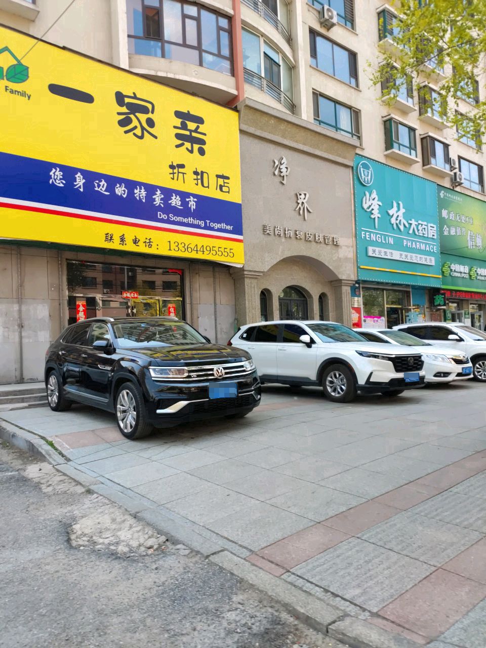 净界美尚抗衰皮肤管理(嘉合花园店)