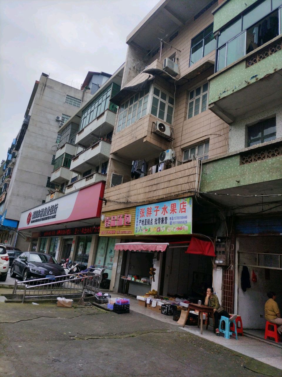 张胖子水果店