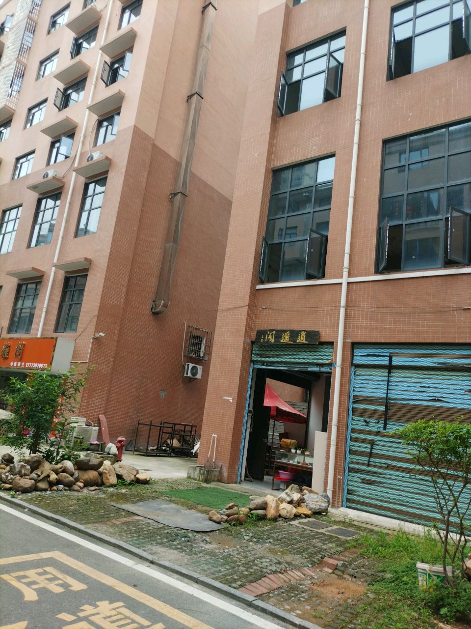 御雅阁