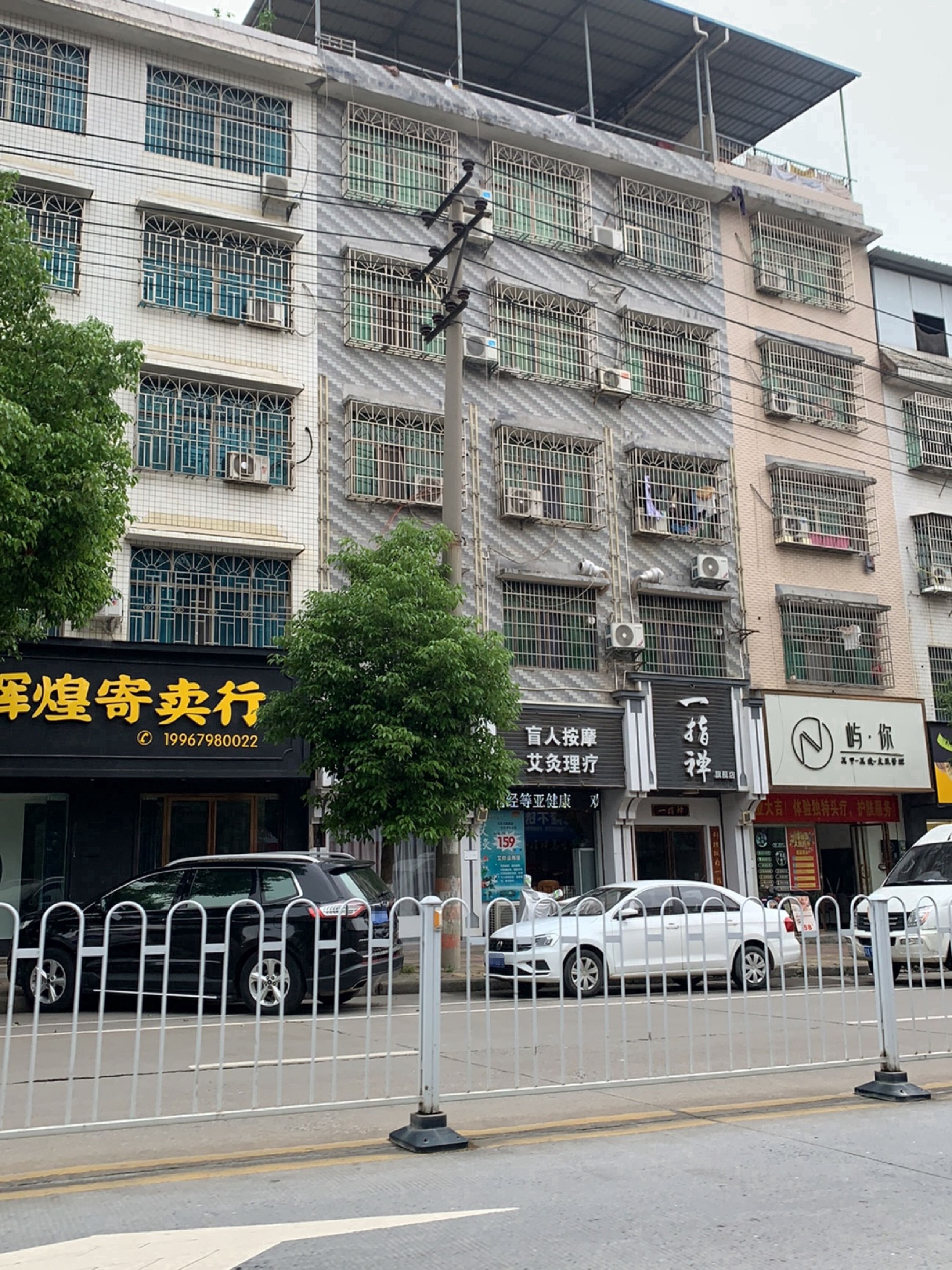 一指禅·足疗·按摩·艾灸(万和店)