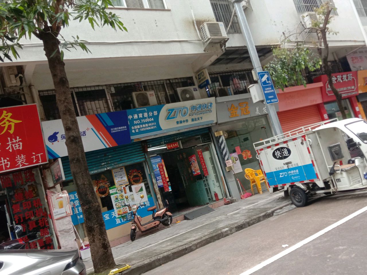 金冠美发