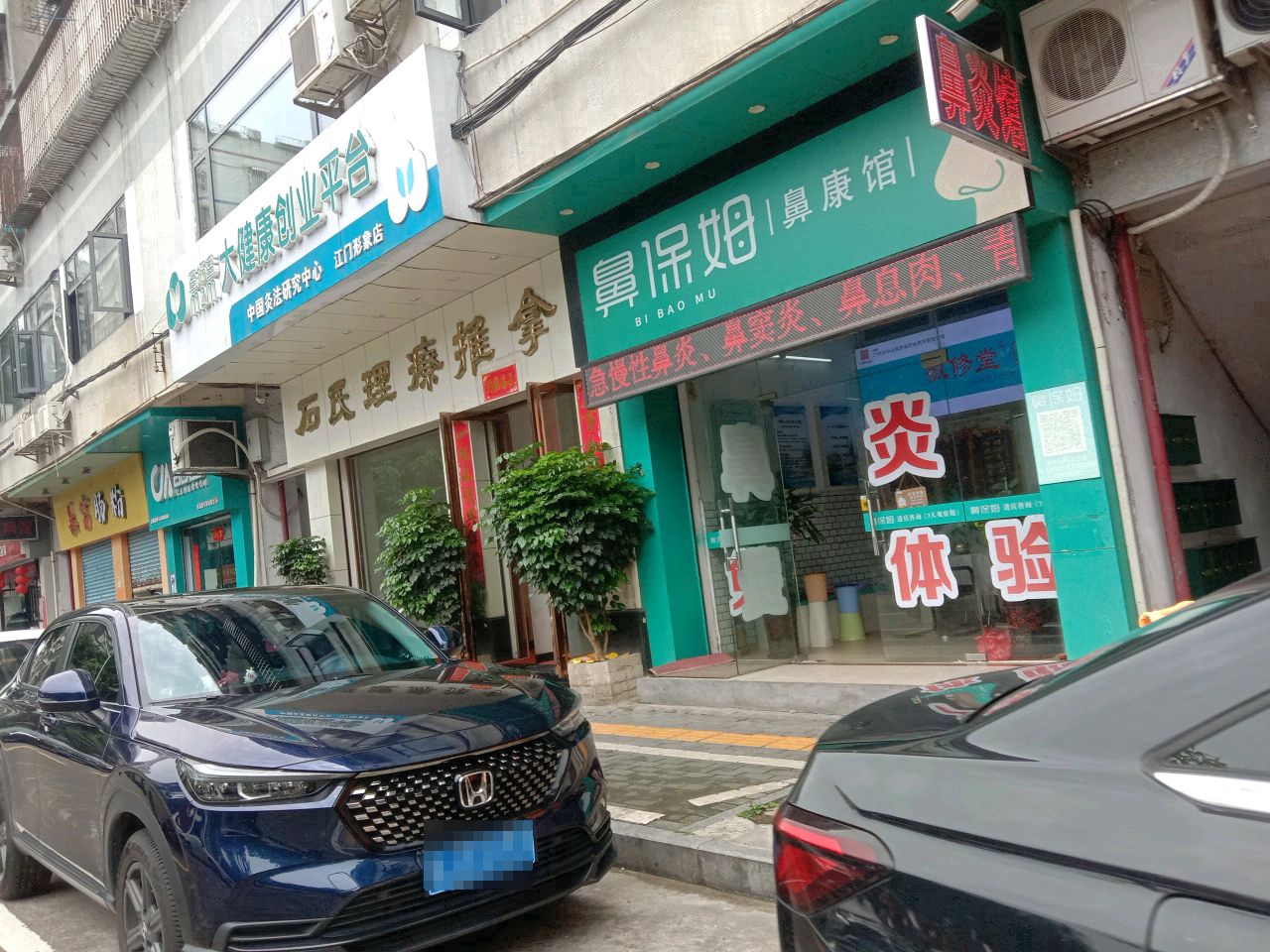 暴富肠粉