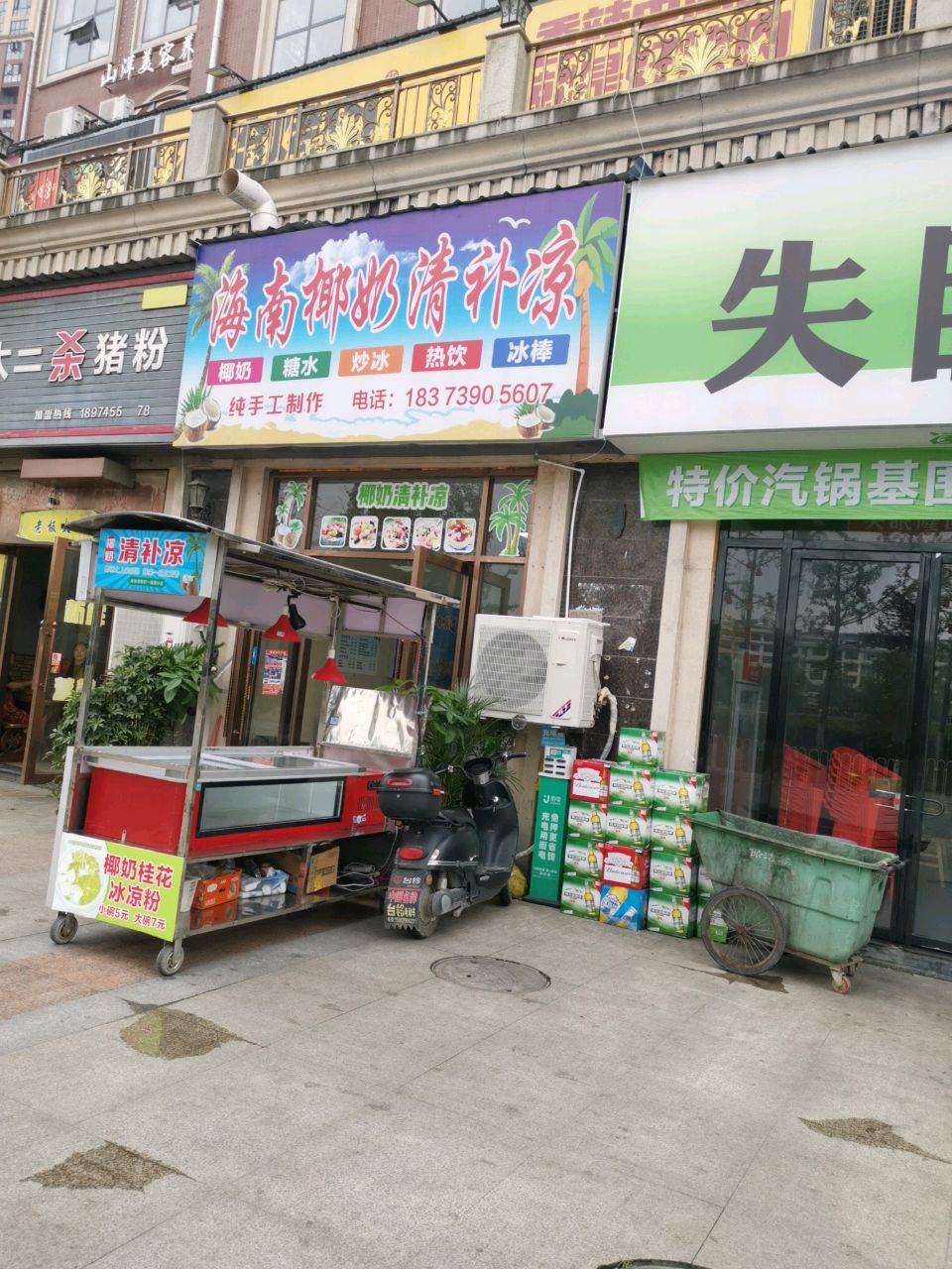 失眠隆回