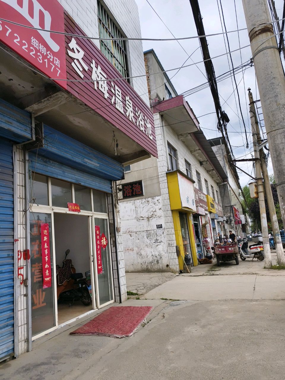 冬梅温泉浴池