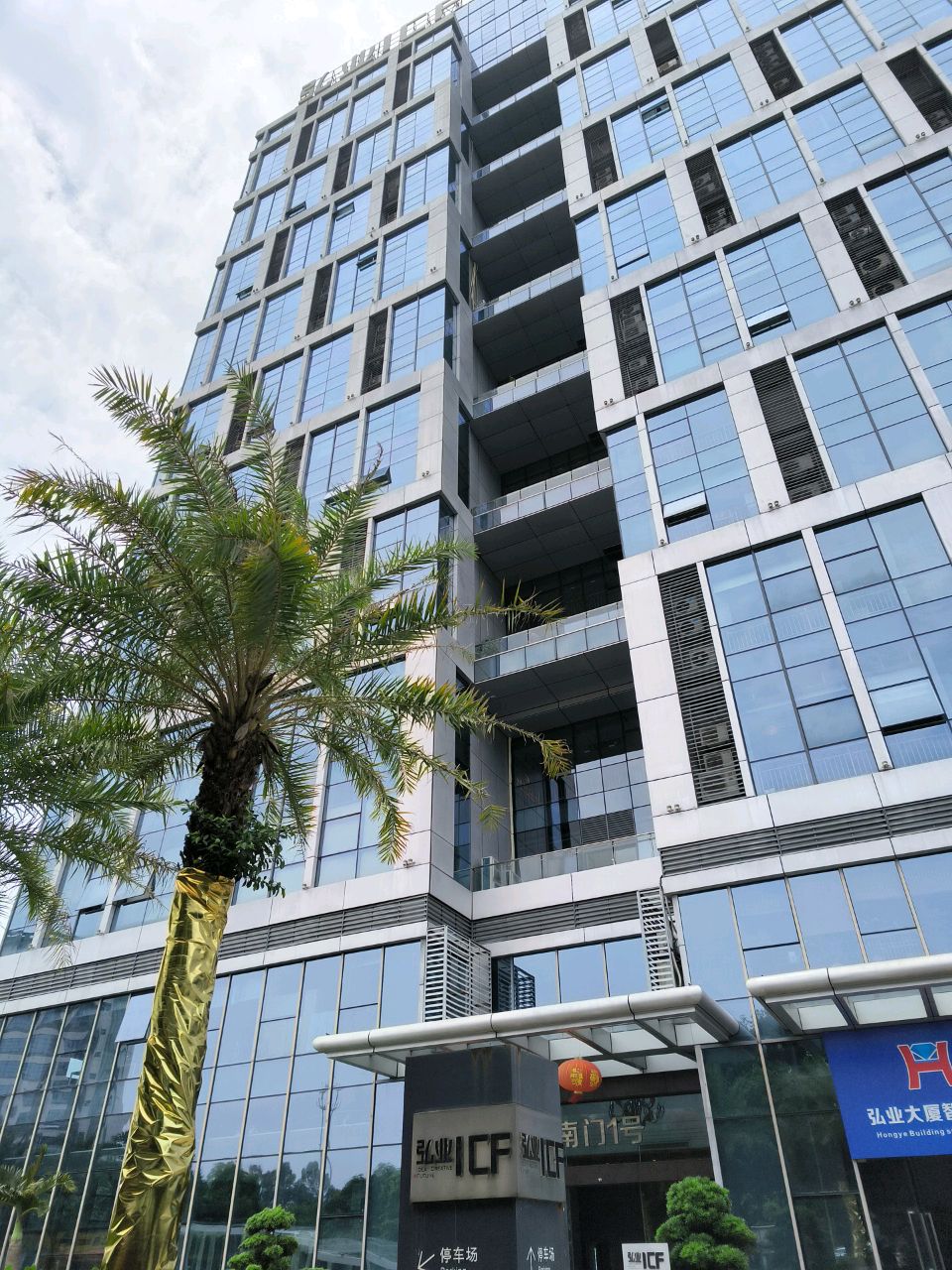 弘业大厦智慧餐厅