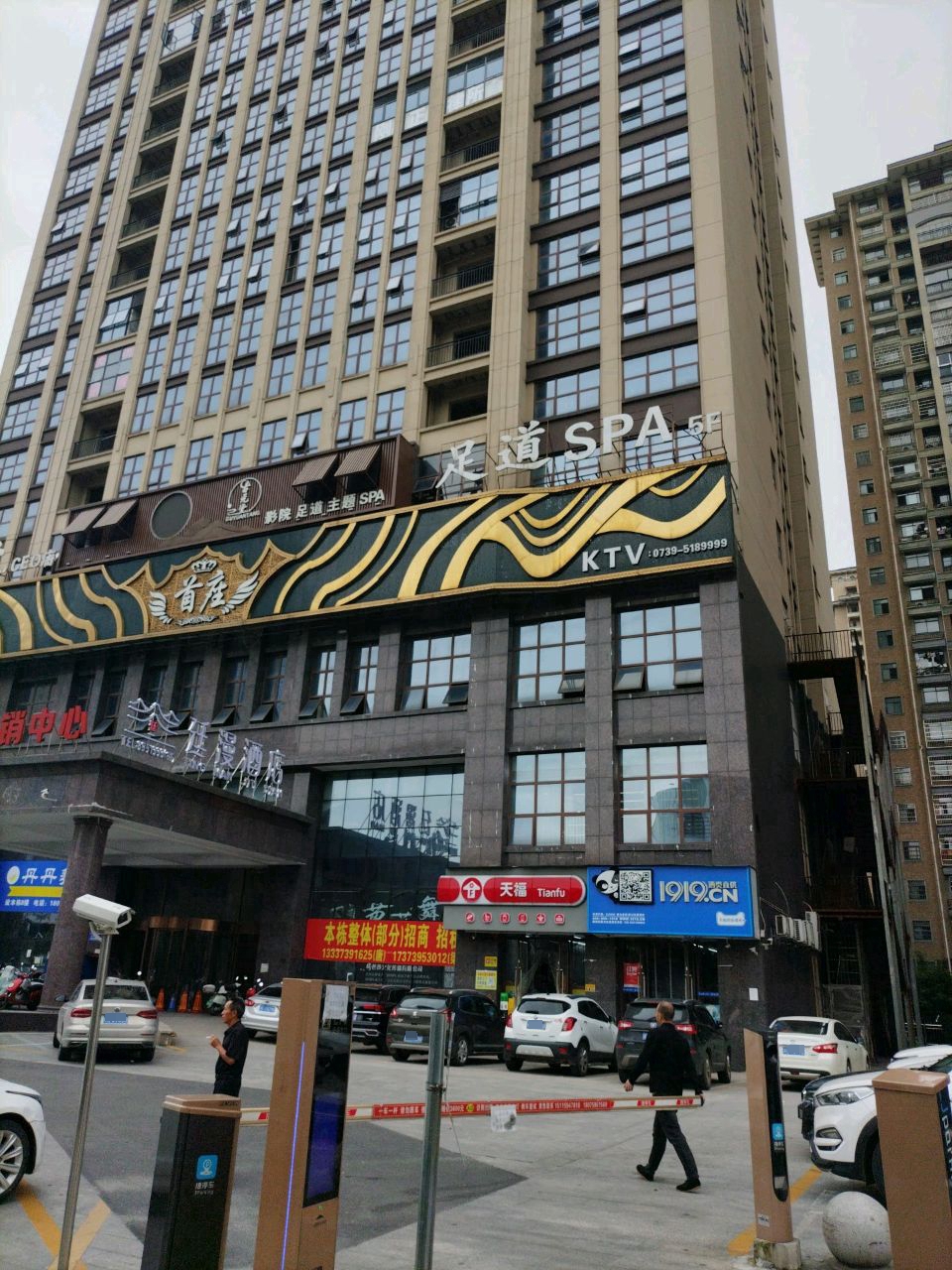 古元堂影院式·足浴SPA按摩(步步高店)