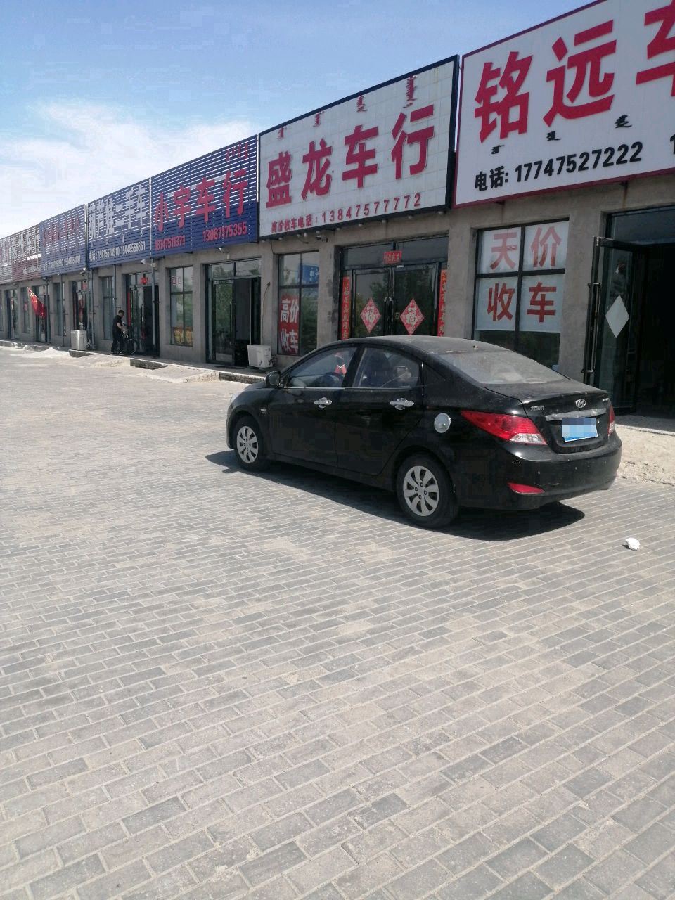 名旺精品二手车行