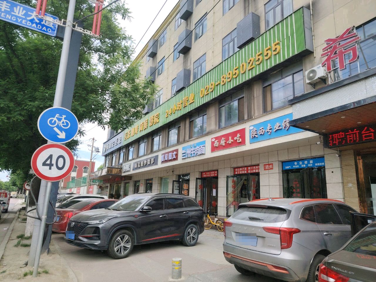 清真兰州牛肉面(商业街店)