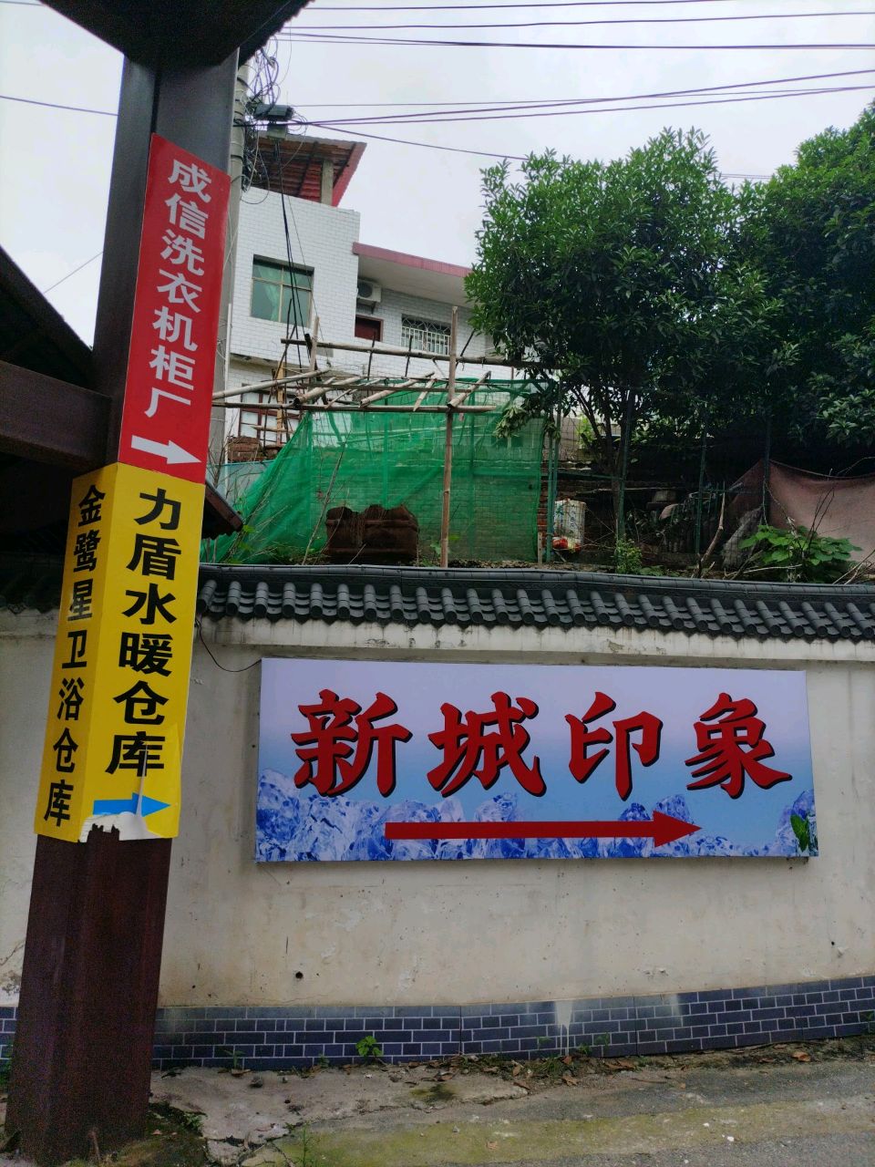 成信洗衣机柜厂