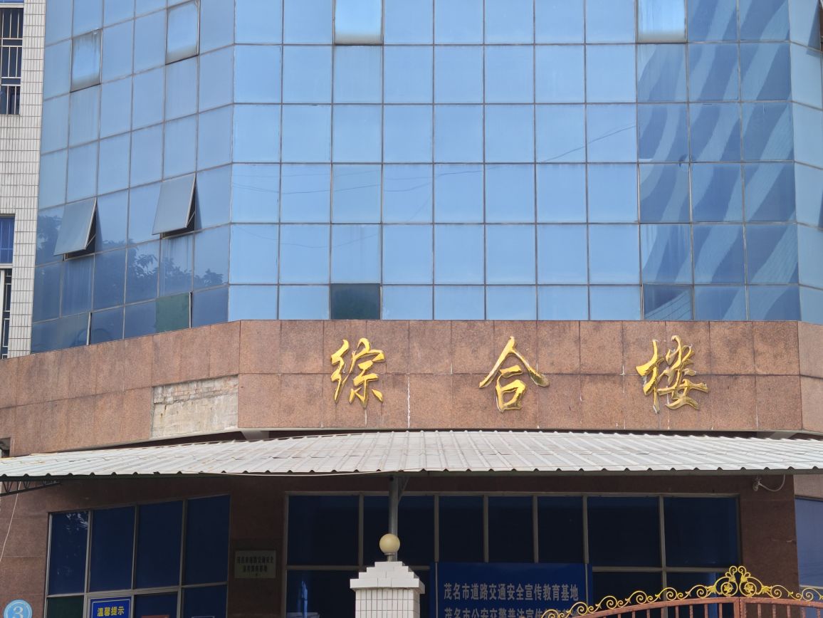 茂名市公安局交警支队车管所驾驶人理论考试考场