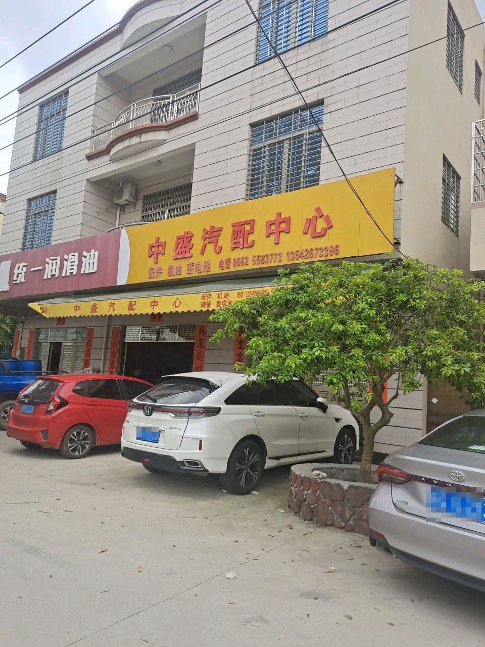 中盛汽配