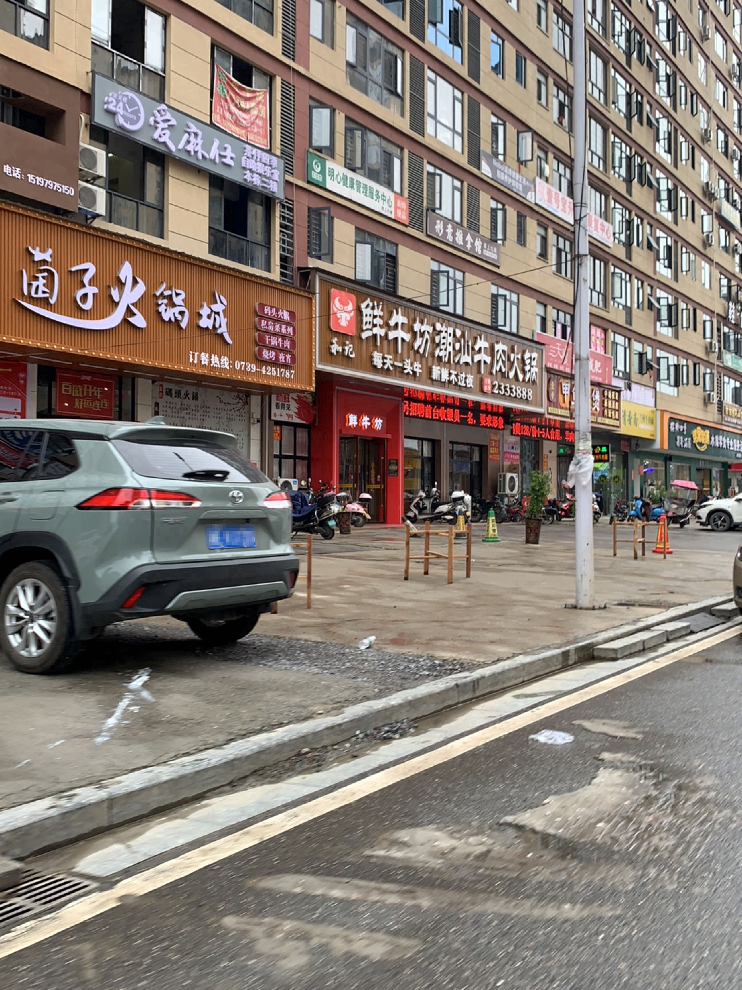形意推拿馆(武冈店)