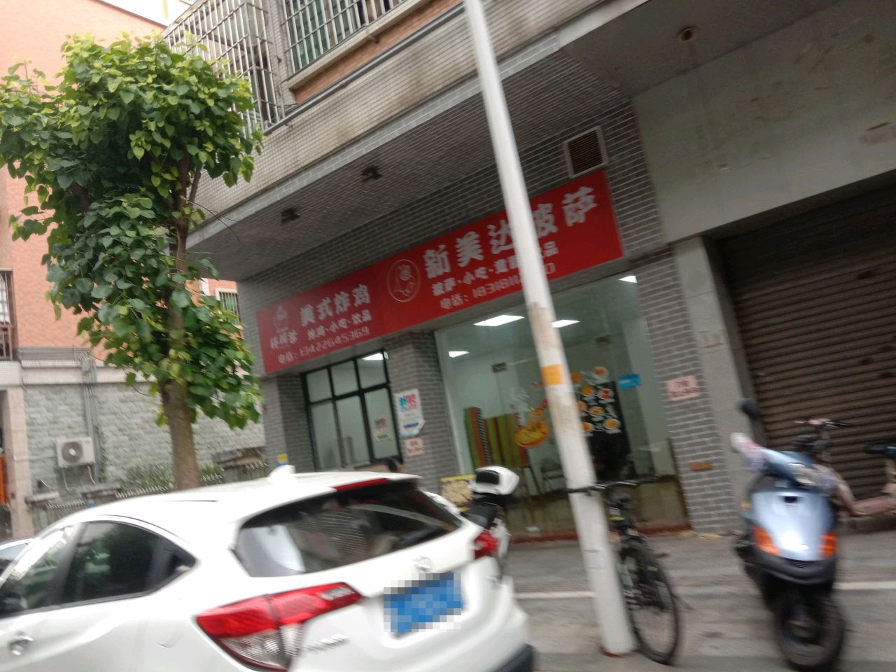 新美达披萨(景枫园店)