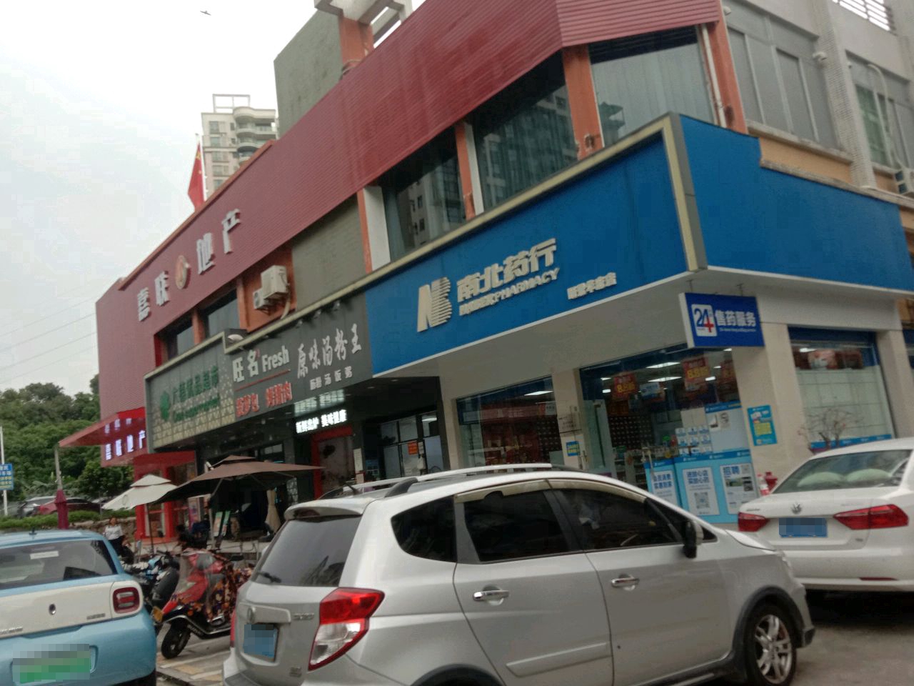 包原味