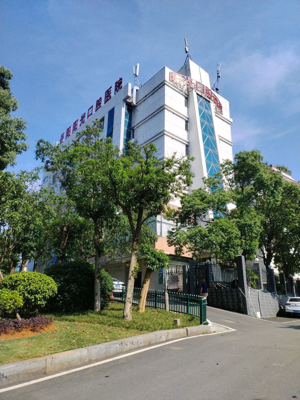 岳阳阳光口腔医院