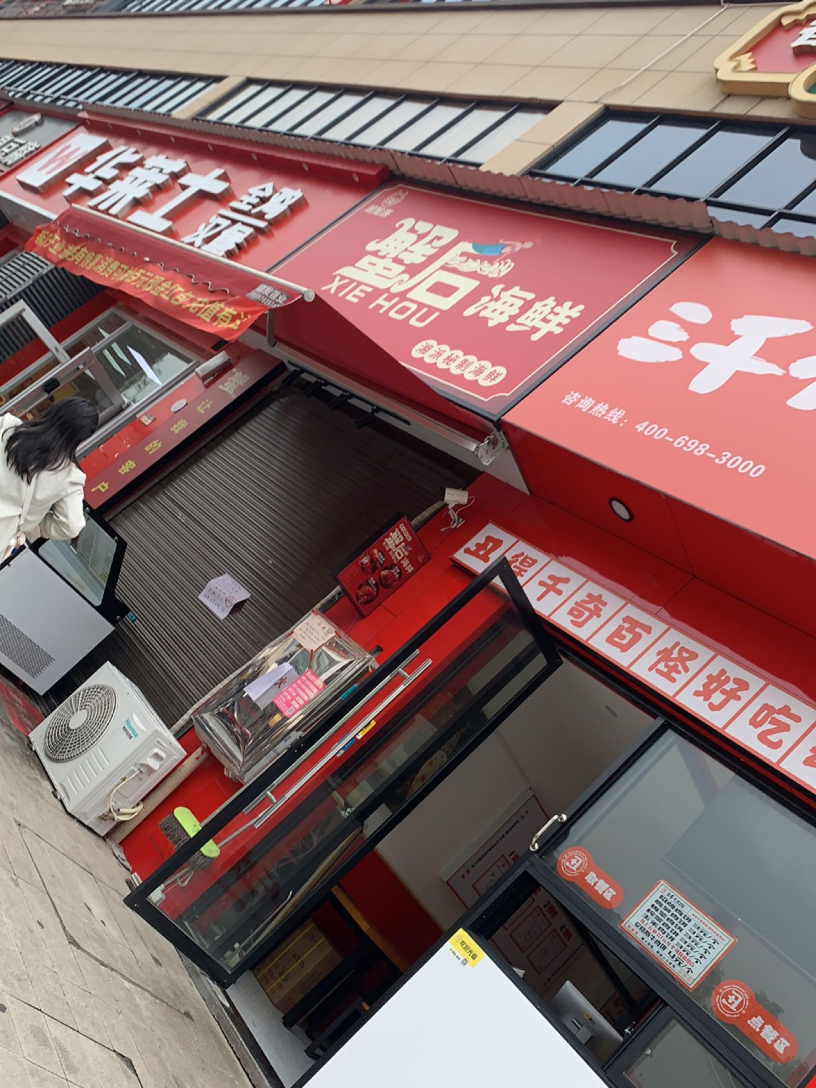 武冈市蟹后海鲜(壹号福街店)