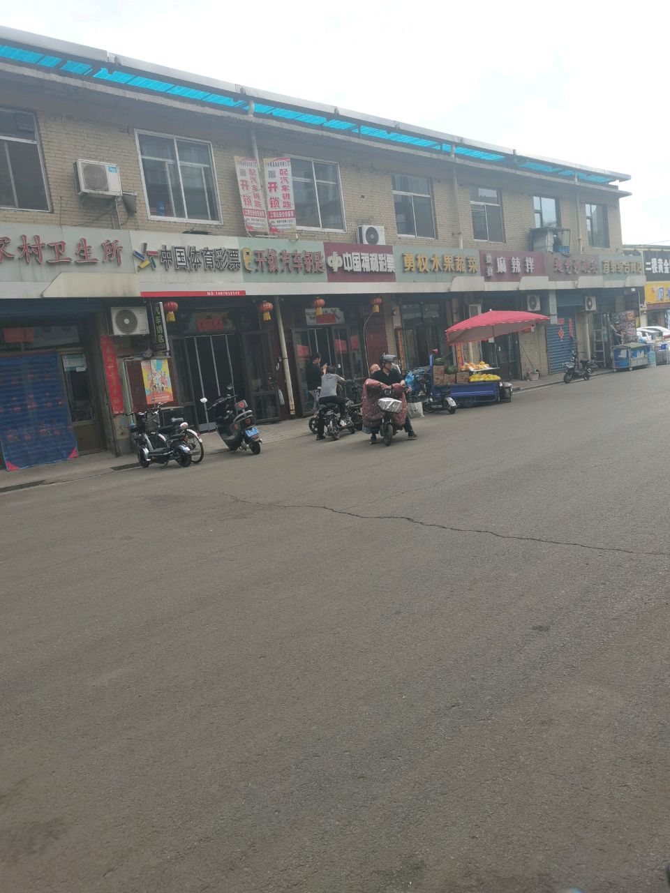 勇权水果蔬菜