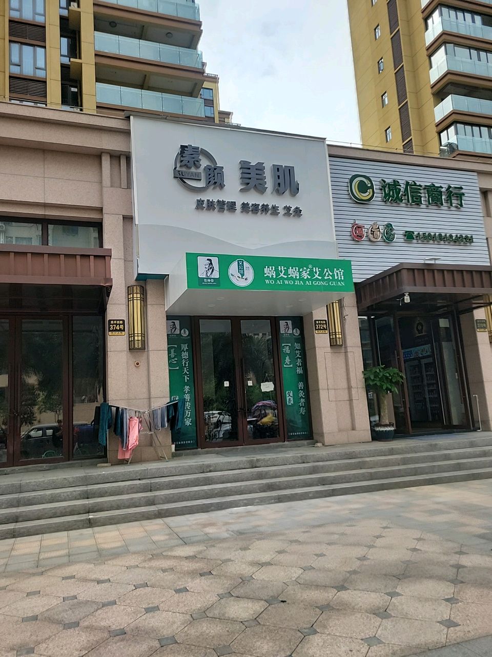 蜗艾蜗家艾公馆(平沙上院店)