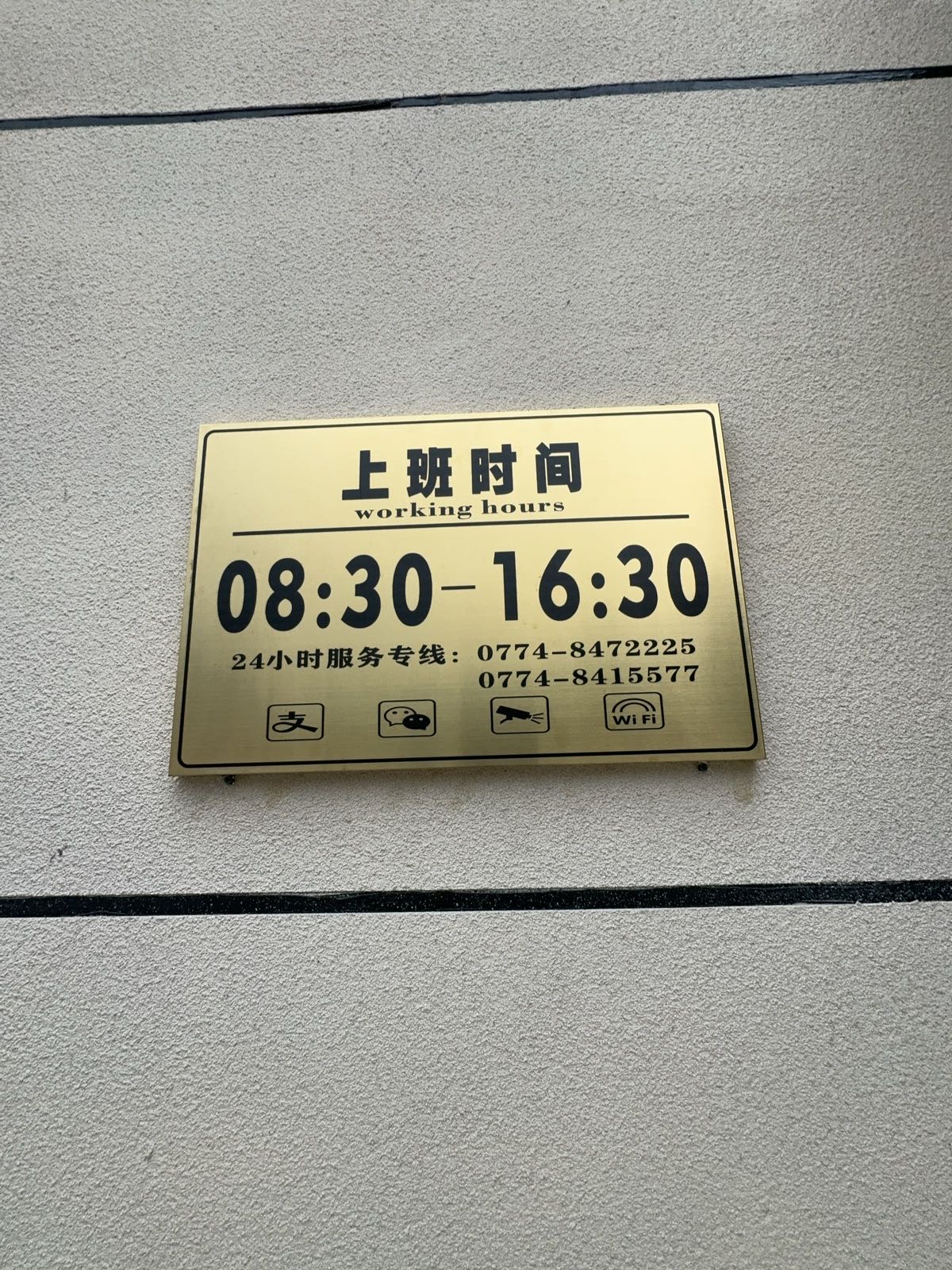 岑溪市殡仪馆