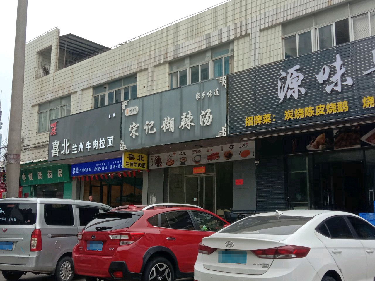 源味粤菜馆