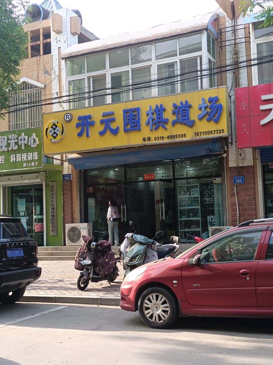 视美佳眼视光中心(光明道店)