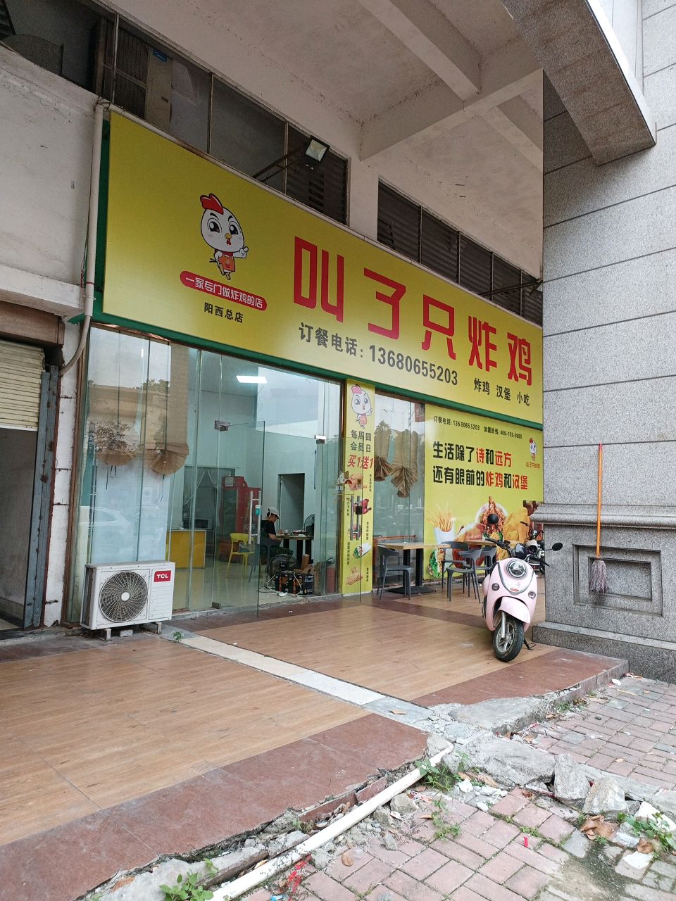 叫了只炸鸡(枫景路店)