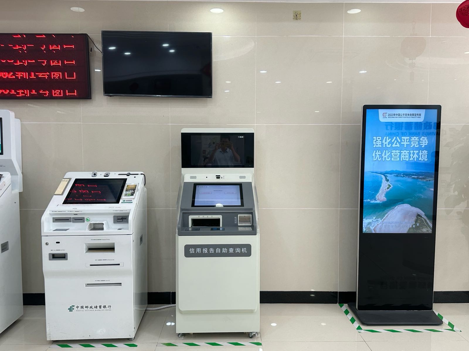 个人信用报告自助查询点(邮储银行五指山市支行)
