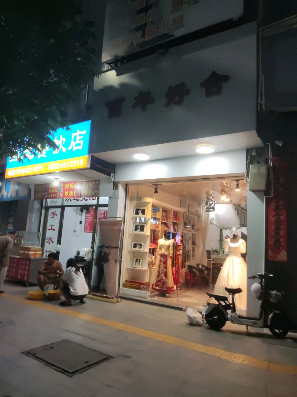 国恩餐饮店