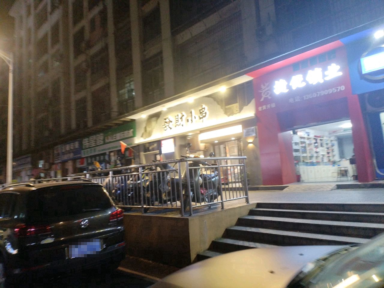 捷优锁业(金盾花园店)