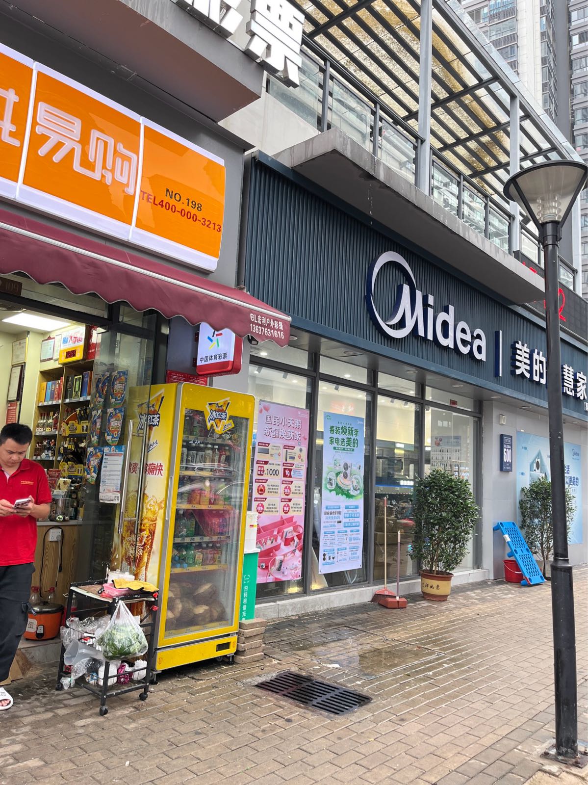同城易购198店便利店彩票(龙湖海南海口天街店)