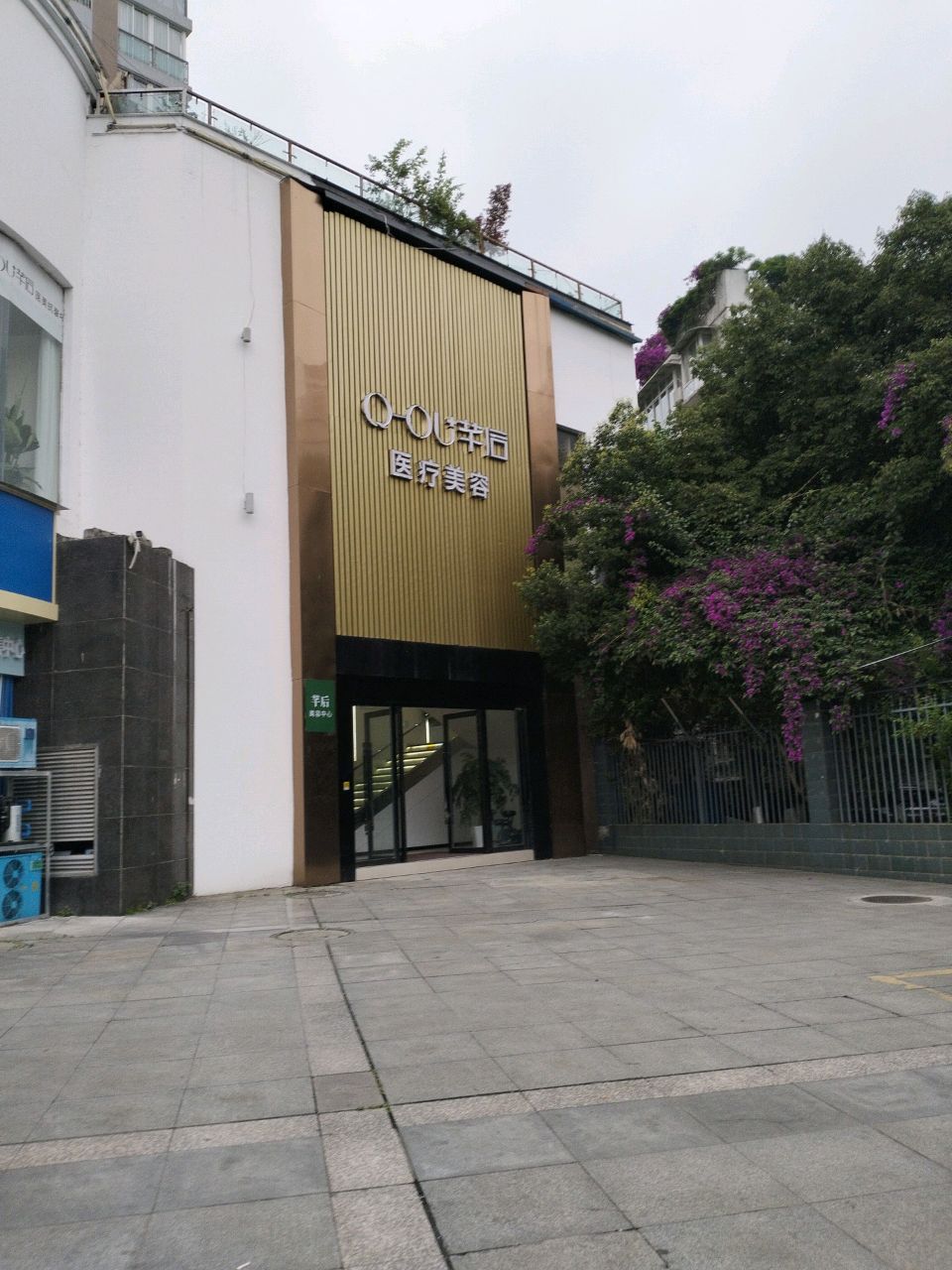 芊后·皮肤管理(东坝店)