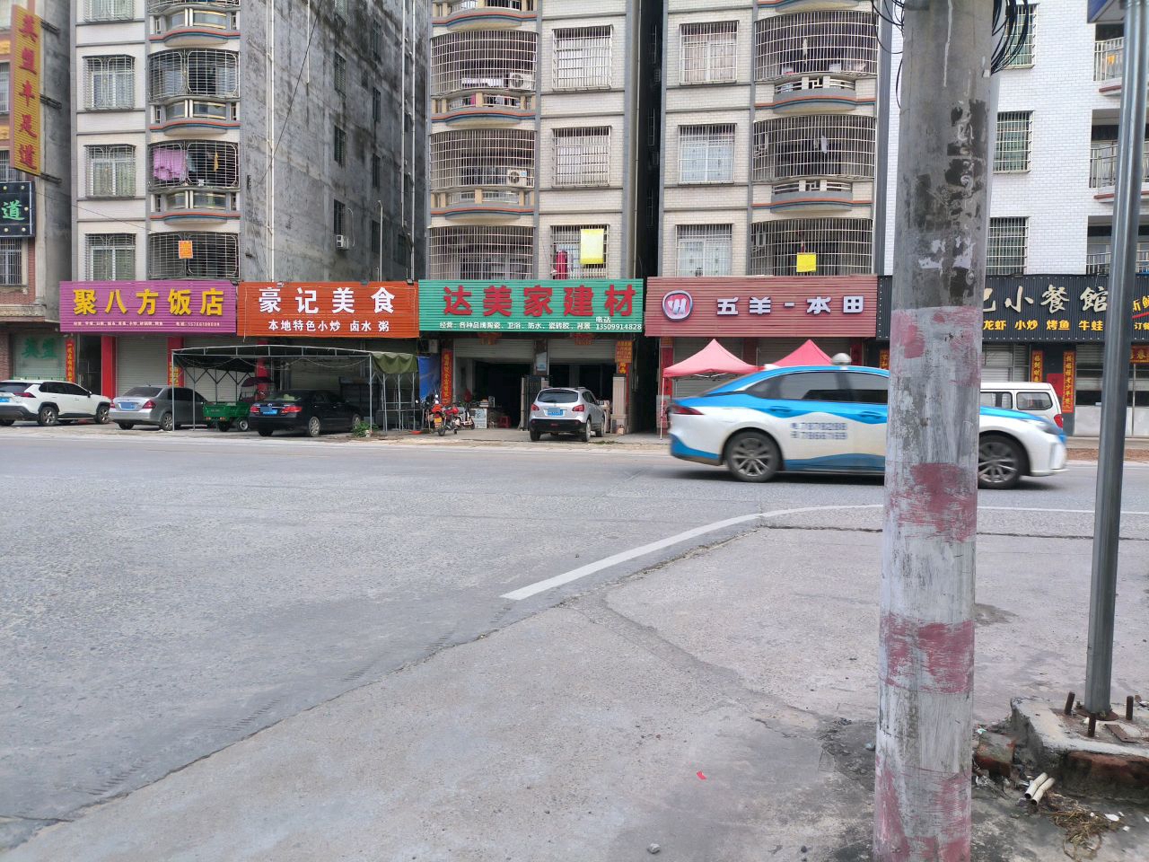 豪记美食(S284店)