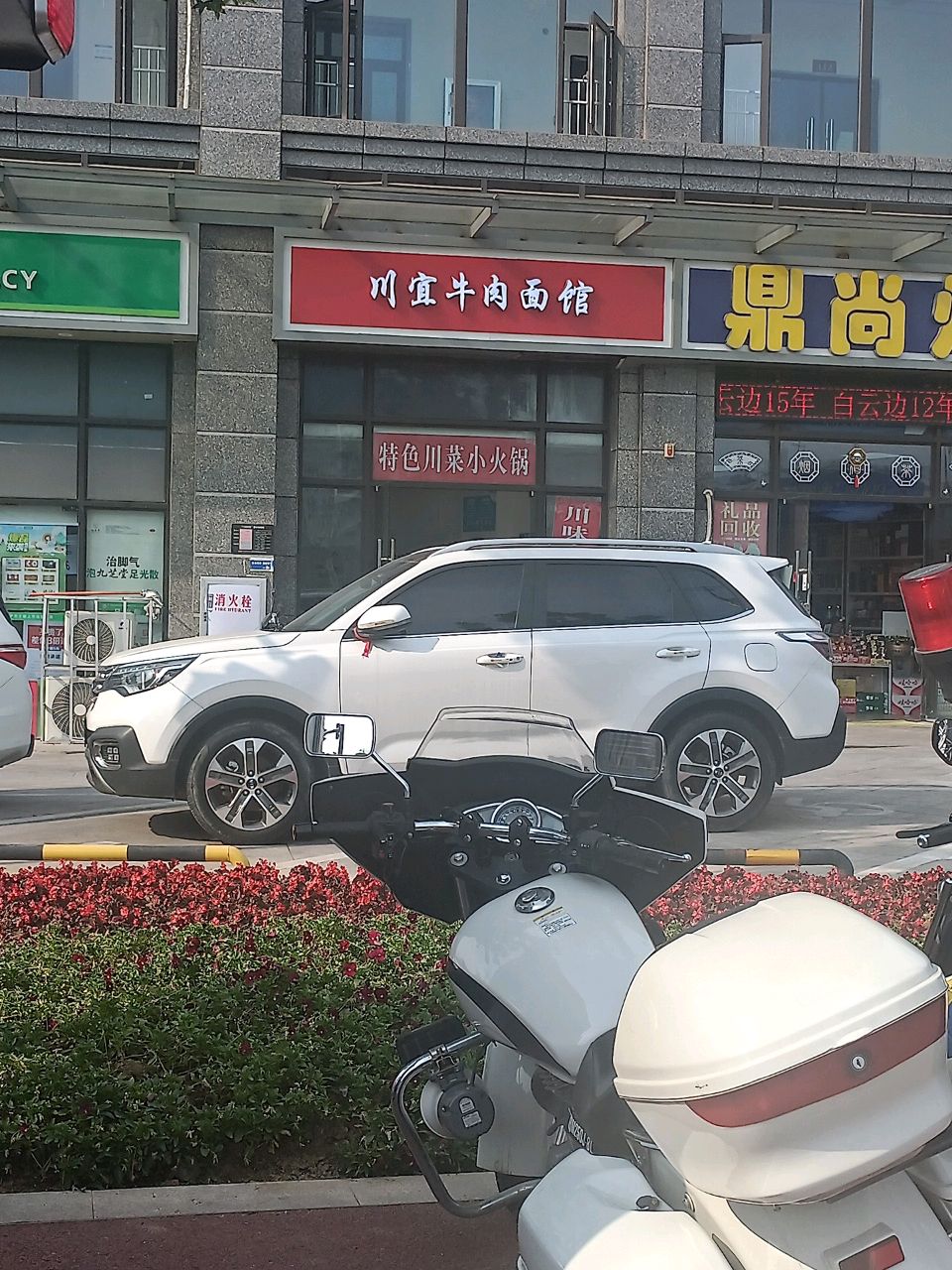 鼎尚烟酒城(恒大绿洲店)