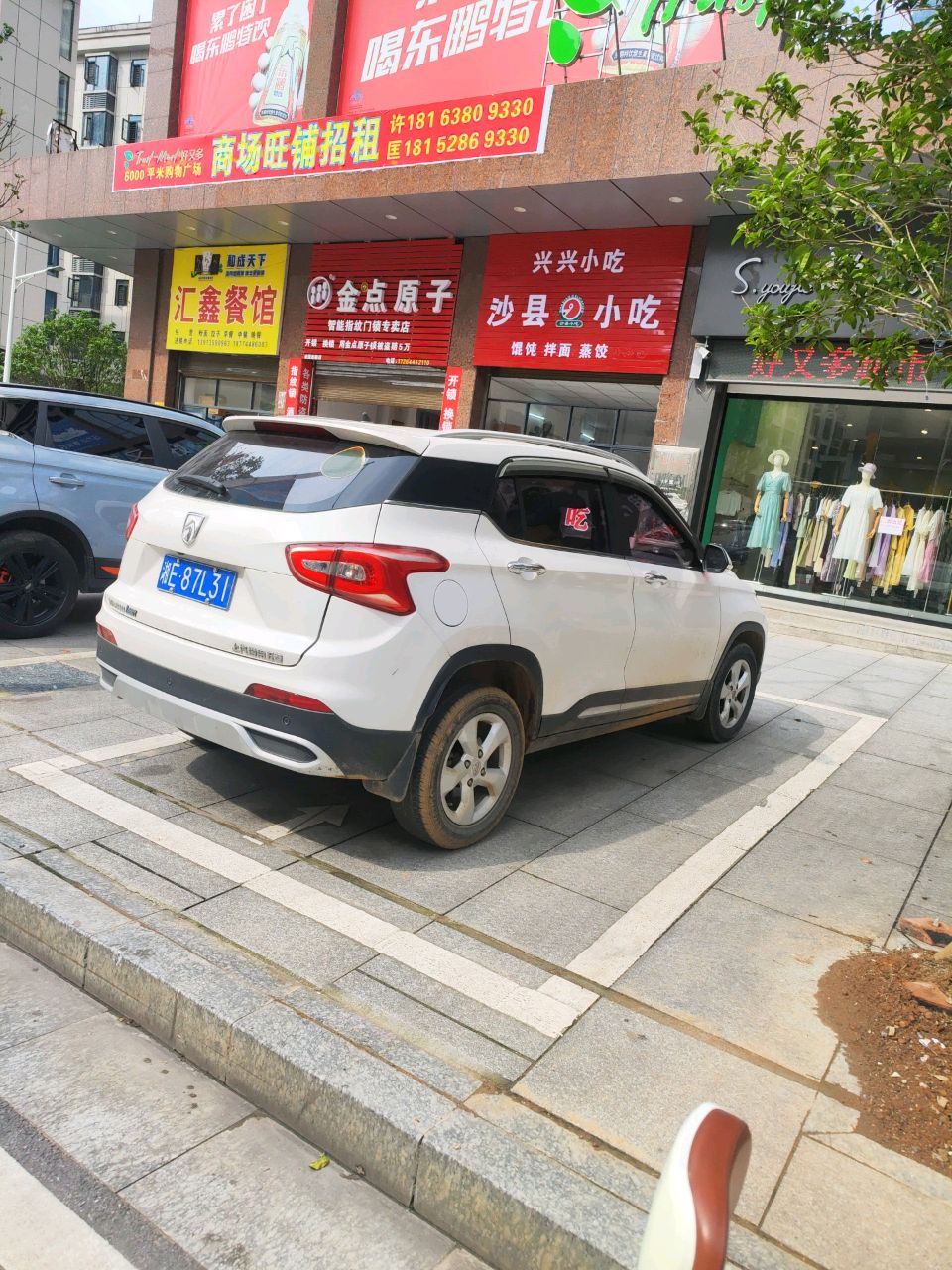 金点原子锁(大兴路店)