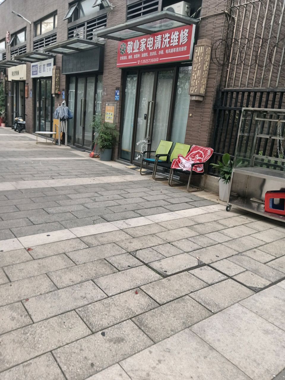 敬业家电清洗维修