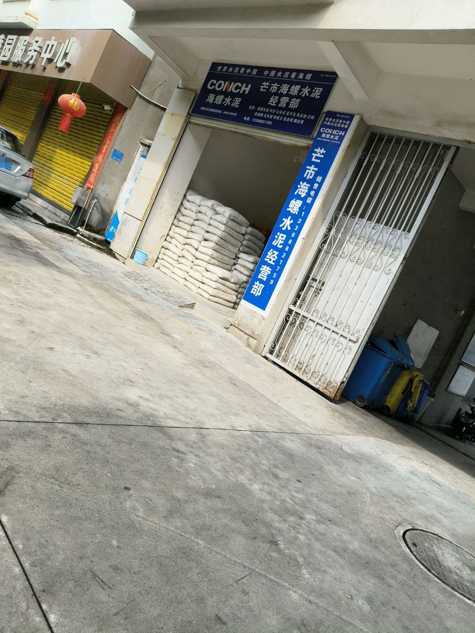 万安生态陵园服务中心