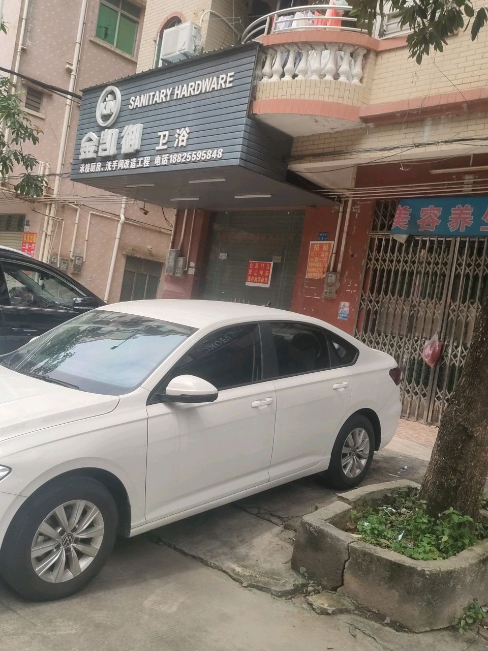 美容养生馆