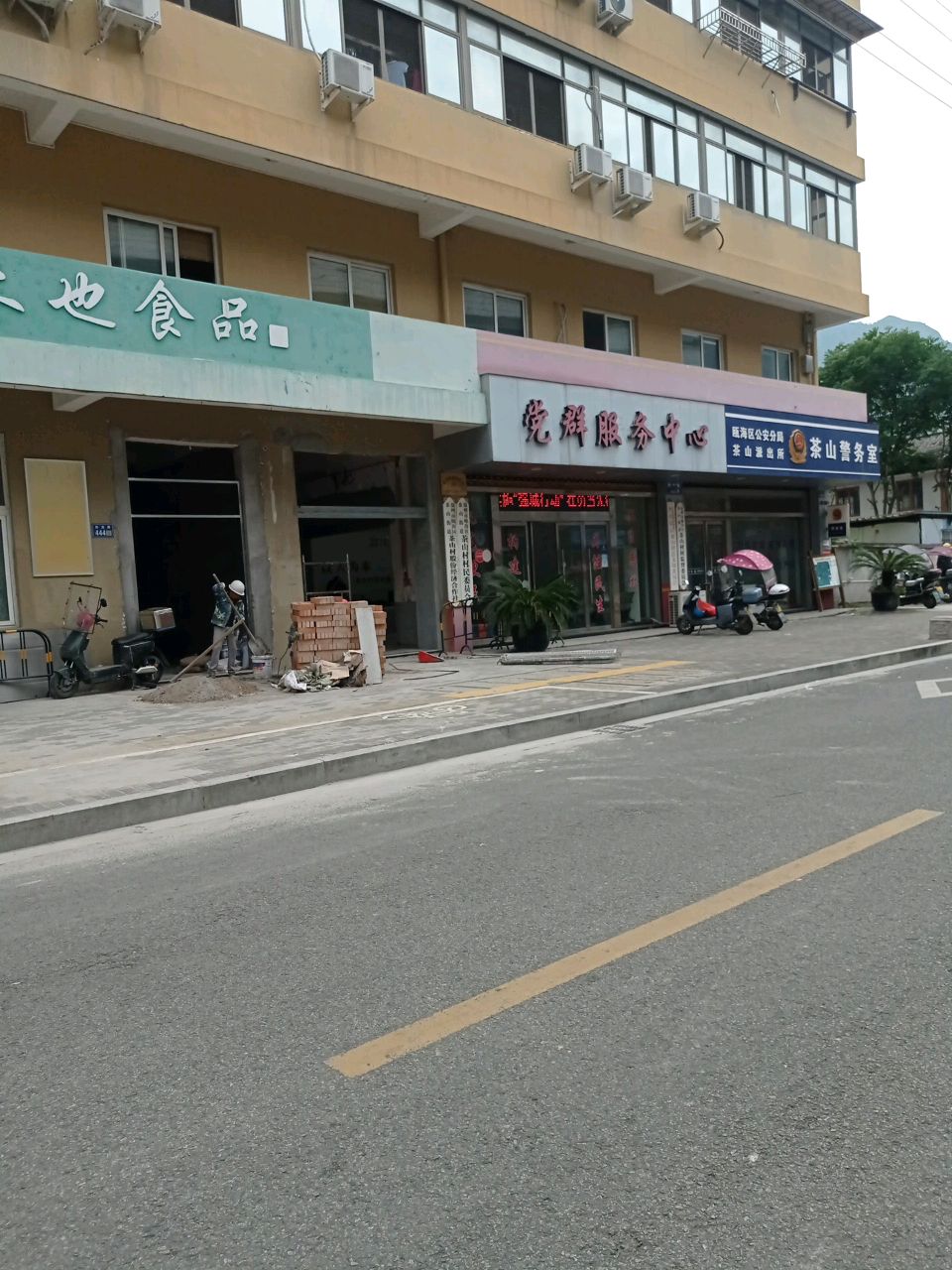 瓯海区公安分局茶山派出所茶山警务室