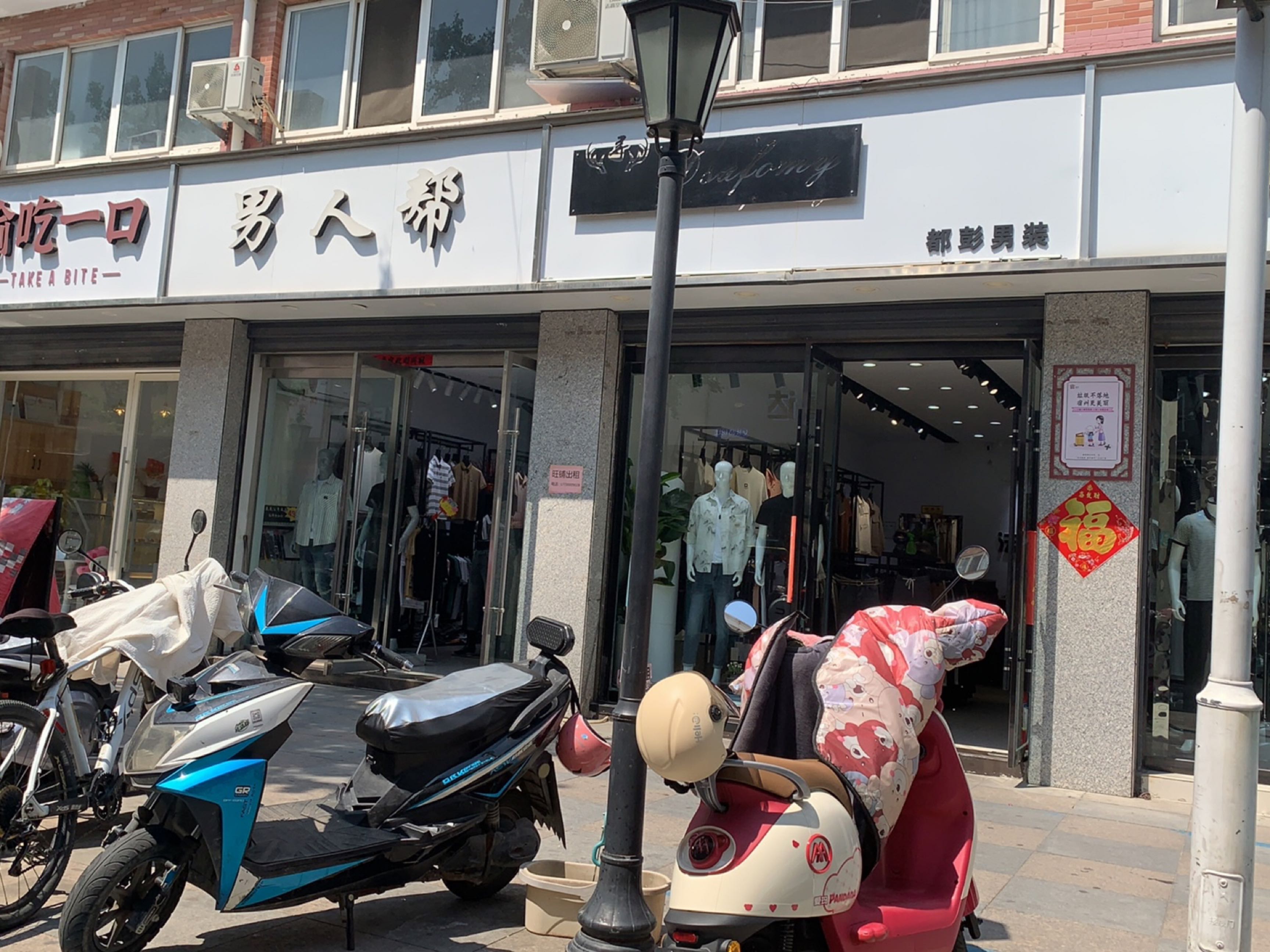 口奢吃偷一榻