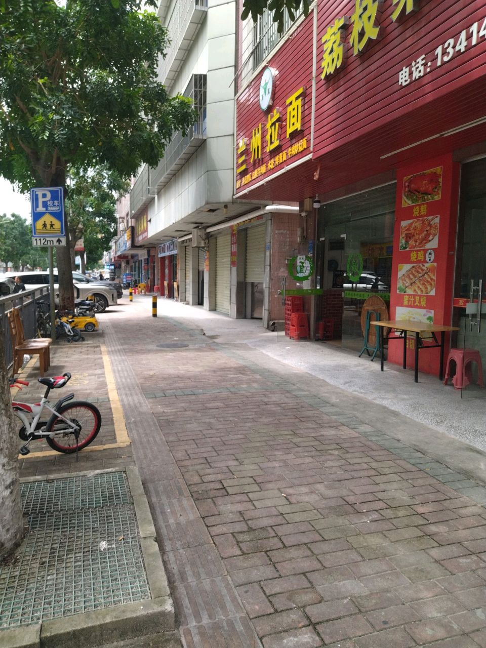 清真兰州拉面(桥兴路店)