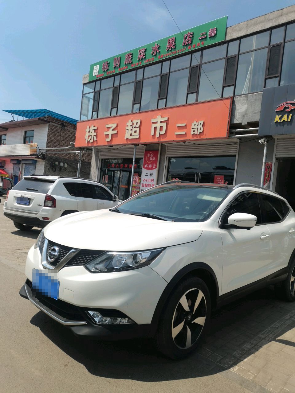 栋则蔬菜水果店二部