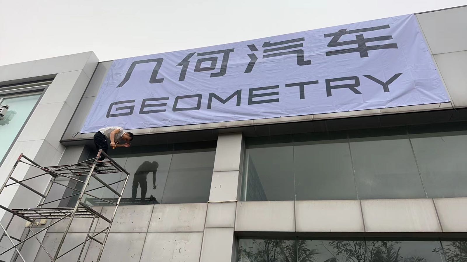 几何汽车海南青胜蓝临时展厅