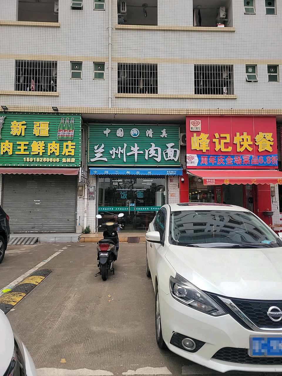 中国清真兰州牛肉面(鱼林店)