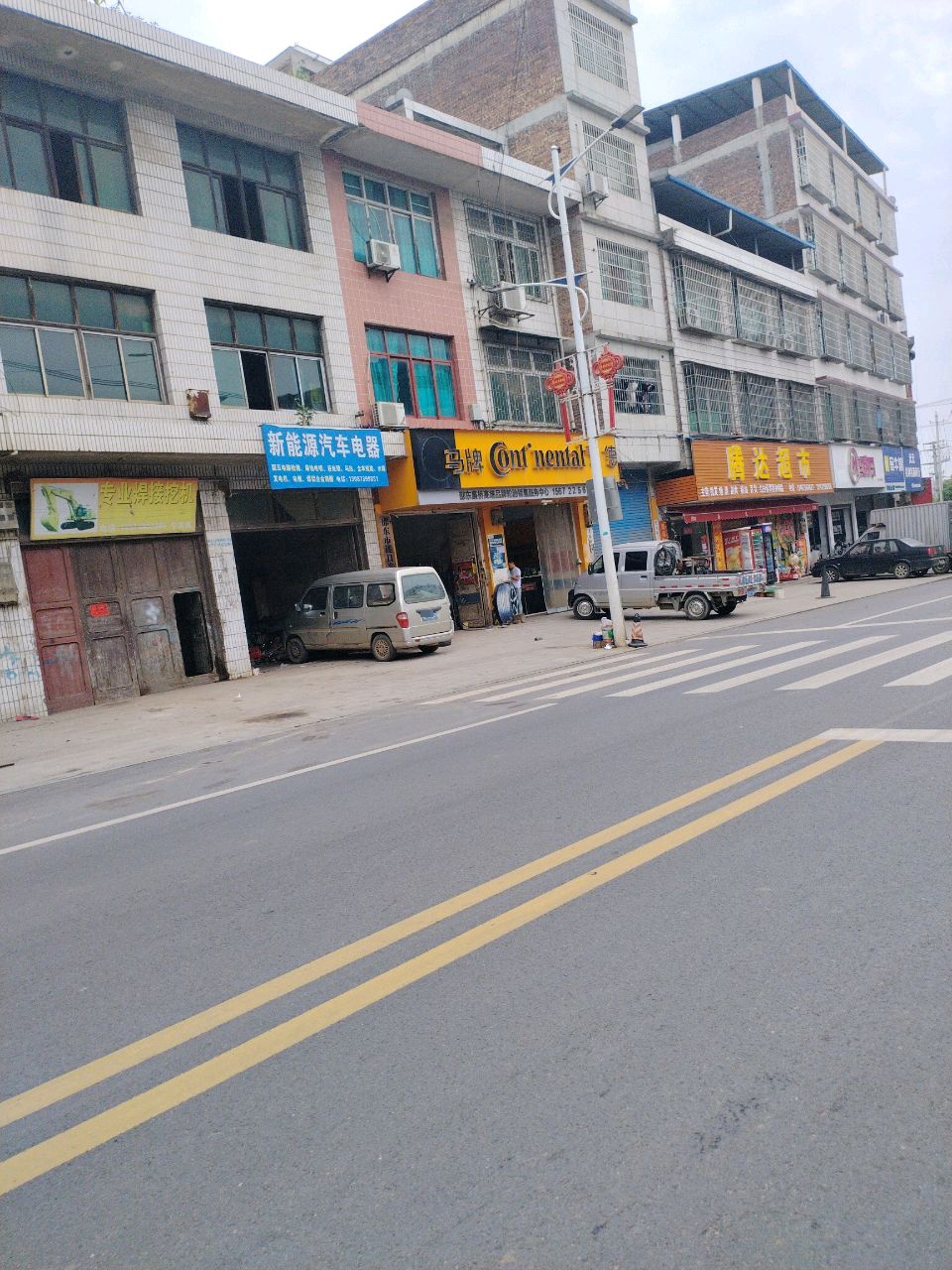 腾达超市